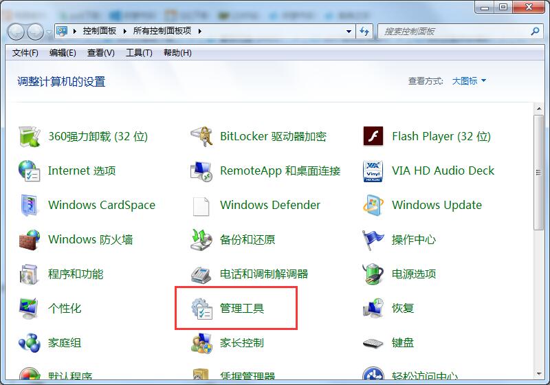 win7如何禁用Ctrl+Alt+delete快捷键
