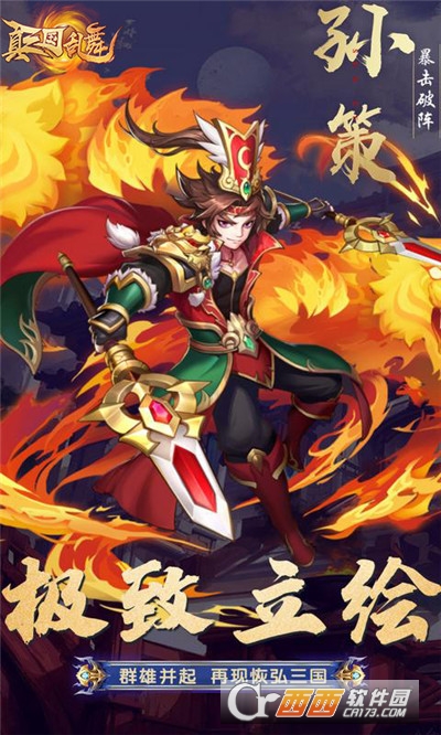 真三国乱舞GM送百抽版