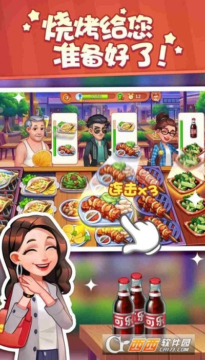 美食小当家圣诞节版