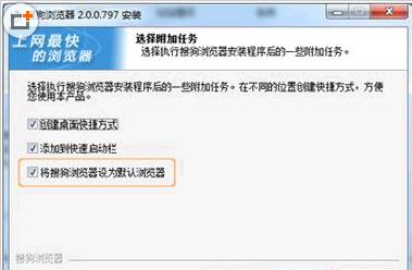 搜狗浏览器快速打开外部链接设置步骤[多图]