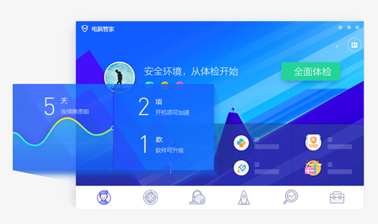 QQ电脑管家