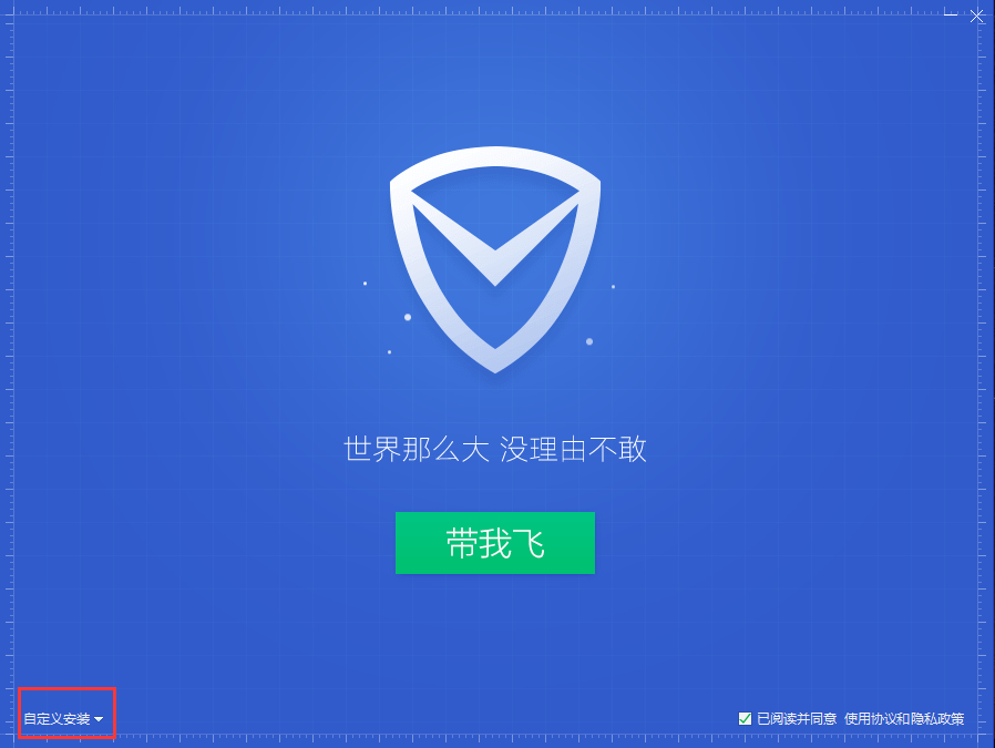QQ电脑管家