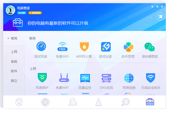 QQ电脑管家