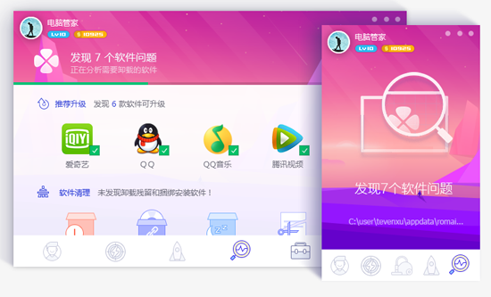 QQ电脑管家