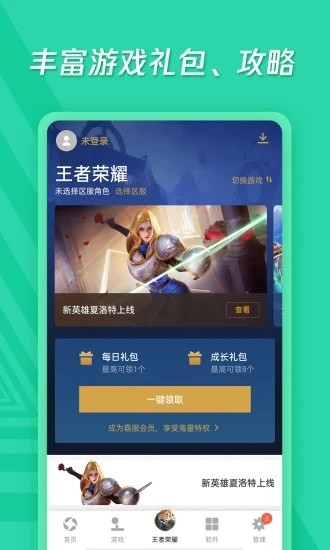 想要导航应用