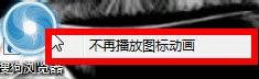 搜狗浏览器图标怎么旋转？搜狗浏览器图标旋转的方法[多图]