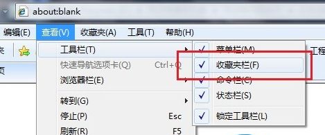 win7 IE浏览器中的收藏夹呈灰色无法点击的解决方法(1)