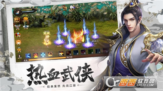 单机群侠录手游