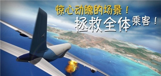 极限着陆中文版