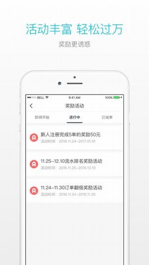 美团快车司机