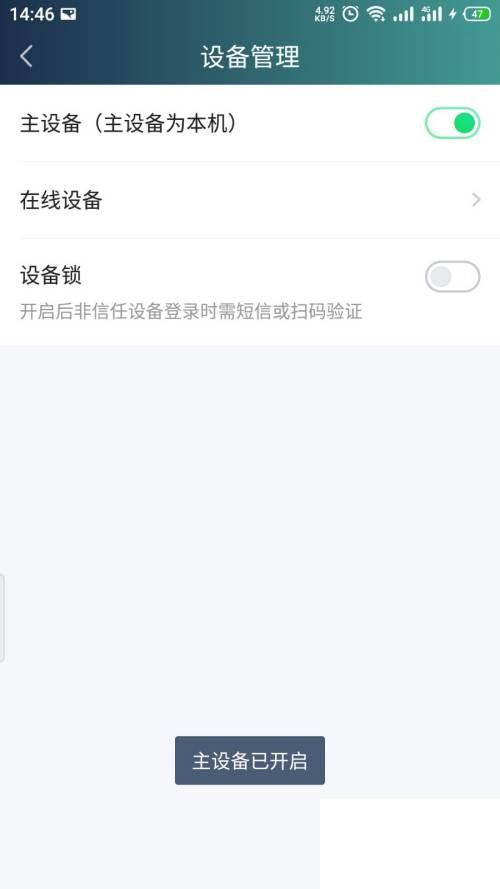 爱奇艺自动续费关不了_爱奇艺怎么开启主设备