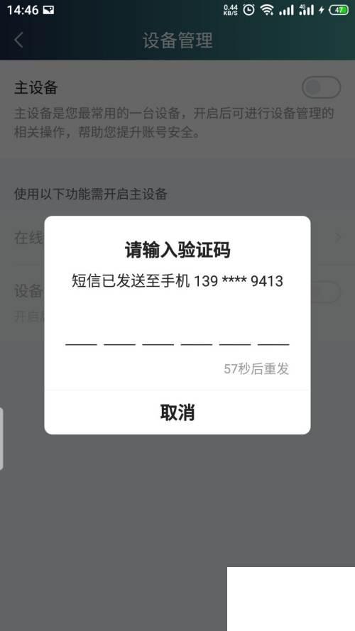 爱奇艺自动续费关不了_爱奇艺怎么开启主设备