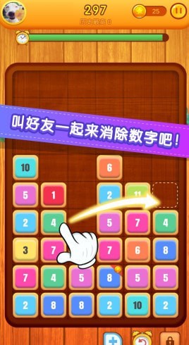 开心消数字方块无限金币版