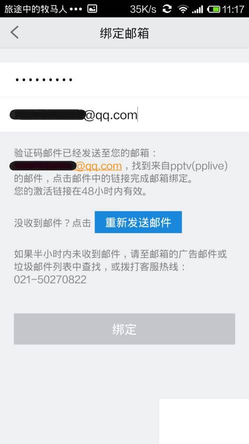 什么手机视频播放器好用_注册PPTV账号