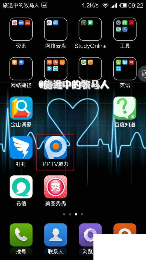 什么手机视频播放器好用_注册PPTV账号