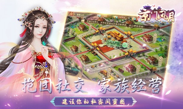 京门风月无限钻石版