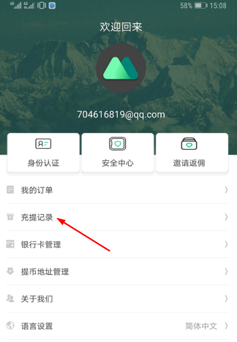 抹茶app新手怎么买shib币？抹茶交易所app买shib手续费多少？怎么提现？