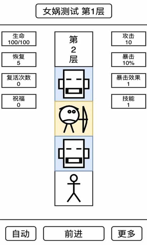 女娲捏人测试版