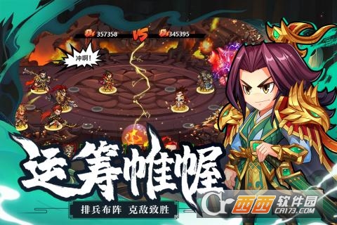 萌战三国志内测版
