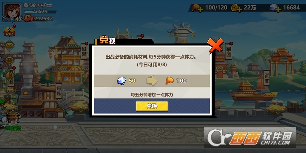 萌战三国志内测版