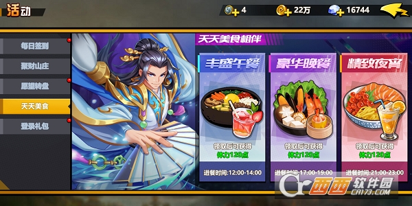 萌战三国志内测版