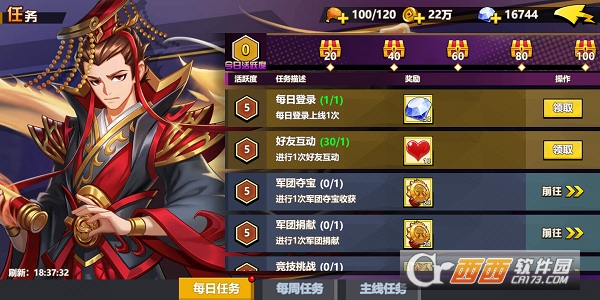萌战三国志内测版