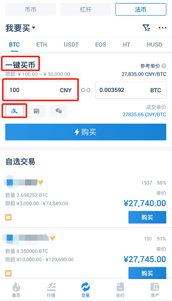 火币网怎么充值交易？火币充值二维码怎么用？