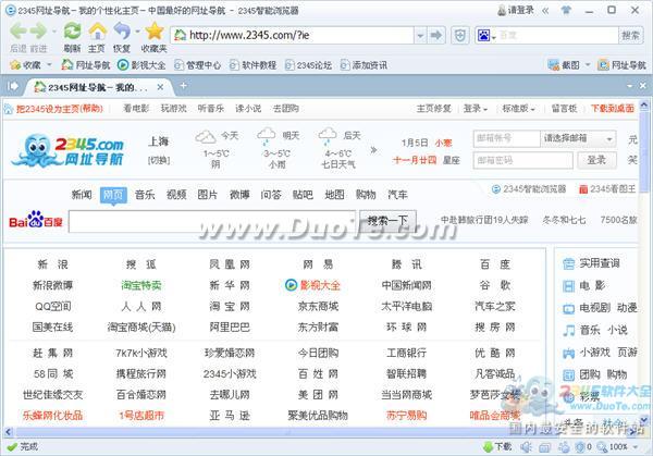 2345王牌浏览器为什么网页字体突然变大？