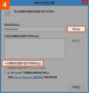 ie10巧妙设置兼容性视图教程[多图]
