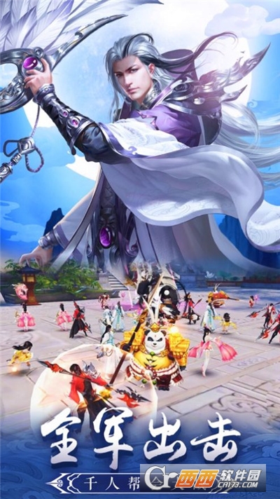 斩天神帝最新版