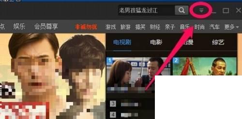 PPTV怎么设置老板键