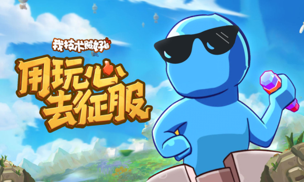 我技术贼好