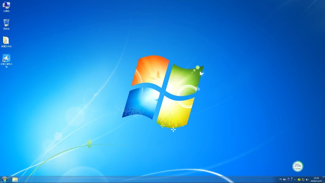 中关村系统  WINDOWS7 X32 SP1 快速纯净版 V2021.05(11)