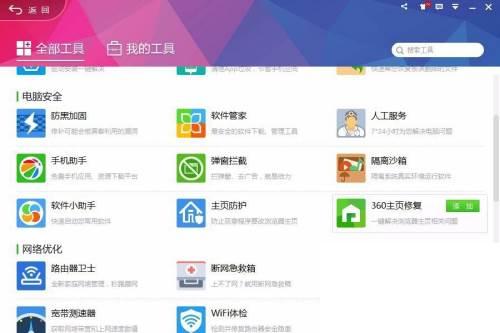 Win10如何禁止QQ、PPTV、酷狗和搜狗的弹窗