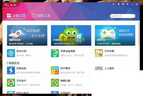 Win10如何禁止QQ、PPTV、酷狗和搜狗的弹窗