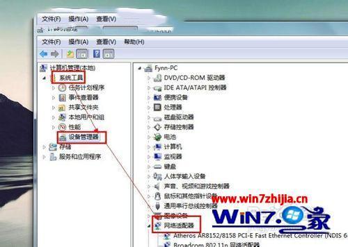 win7系统没有找到无线网络图标怎么办(2)