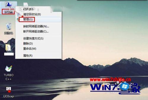 win7系统没有找到无线网络图标怎么办(1)