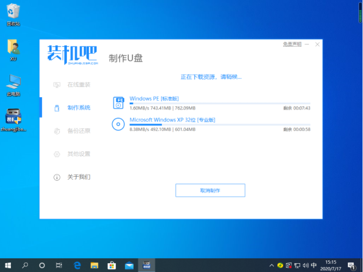 win7重装后进不了系统解决办法(6)