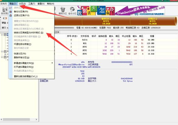 win7重装后进不了系统解决办法(2)