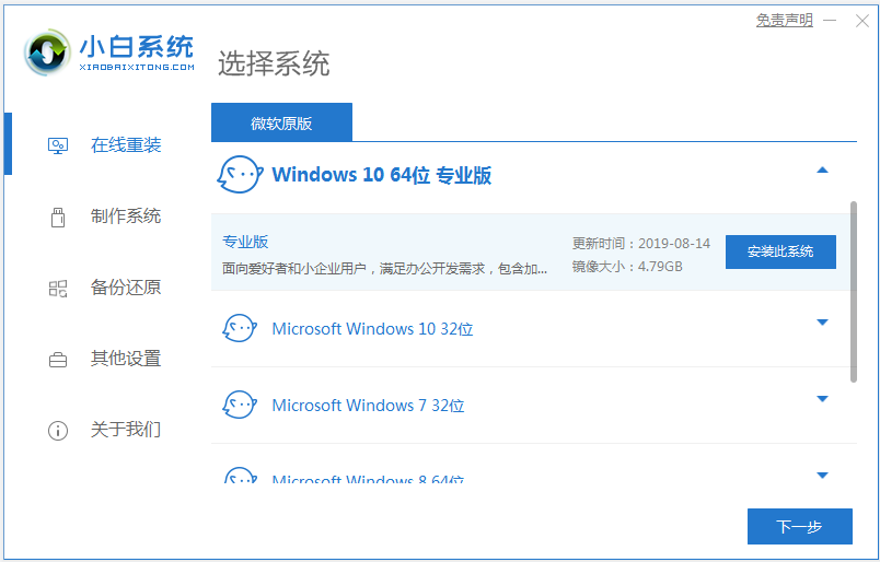 win7升级win10后还原成win7系统的方法(5)