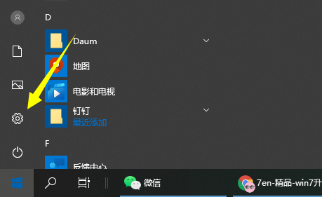 win7升级win10后还原成win7系统的方法