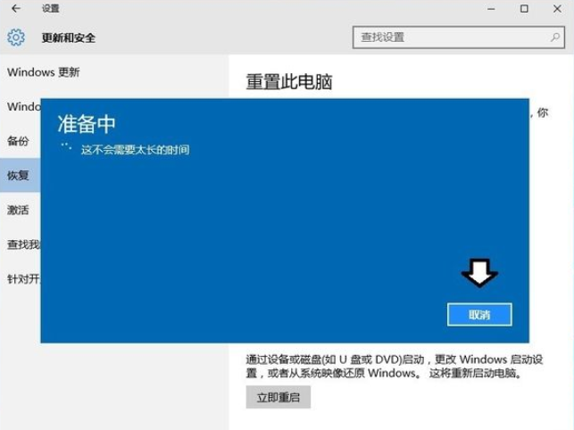 win7升级win10后还原成win7系统的方法(4)