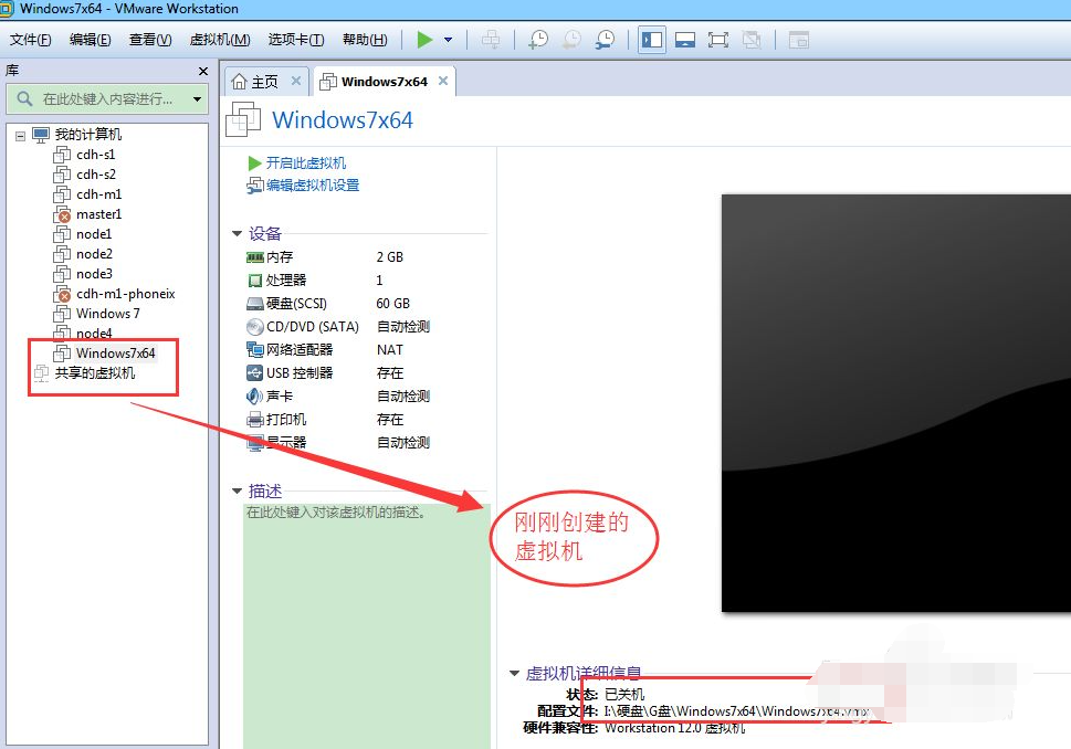 虚拟机重装win7系统教程(3)