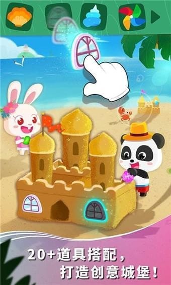 宝宝假日旅行