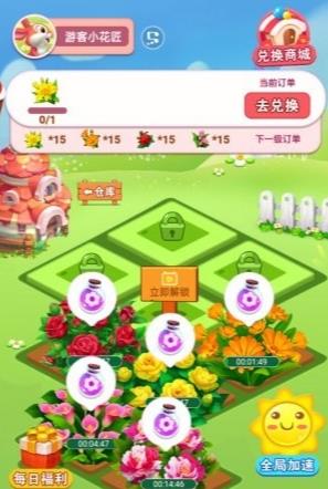 富贵花园红包版