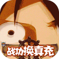 冒险大当家红包版