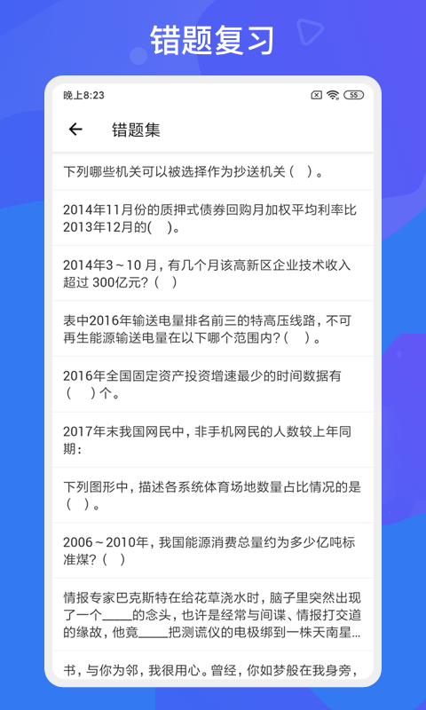 多练事考题库