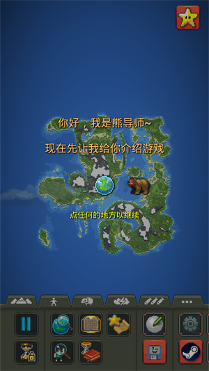 Worldbox世界盒子修改版