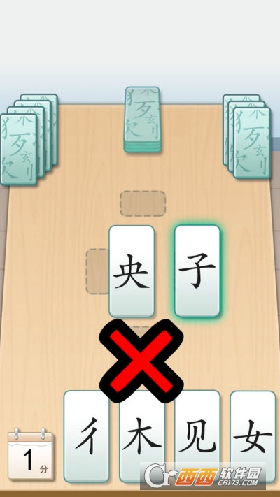 魔法拼字王红包版