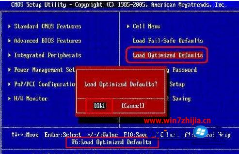 win7怎么进入bios重置出厂设置(1)